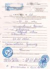 Справка 095 у