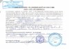 Медосмотр на работу по приказу 29Н